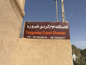 Turquoise Guest House
